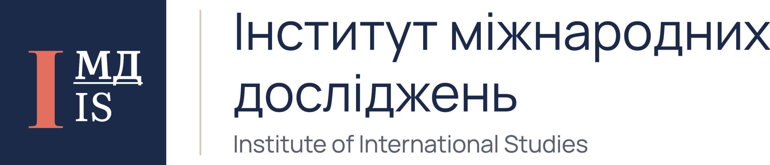 ІМД · Інститут міжнародних досліджень